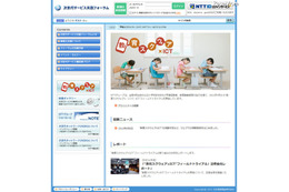 NTT、教育スクウェア×ICTの活動報告を開始 画像