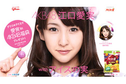 実在？ CG？ 衝撃デビューのAKB48江口愛実、グリコの特設サイトに！ 画像