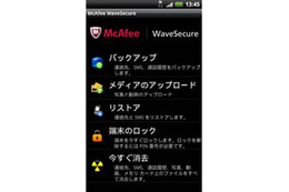 マカフィー、Androidタブレット向けのセキュリティサービスを発表 画像