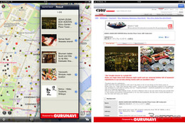 いつもNAVI JAPAN MAP、英語版レストランガイドに対応 画像