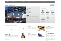 iPhone 4Sは10月14日発売？ AppleStoreでフライングか 画像