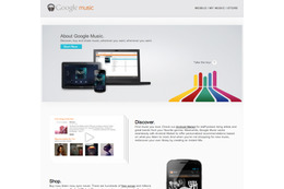Google、米国で音楽配信サービスを開始  画像