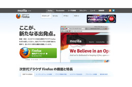 Mozilla、Mac版の不具合を修正した「Firefox 9.0.1」をリリース  画像
