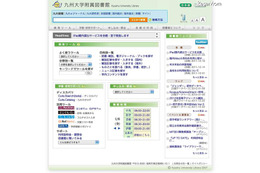 九州大学附属図書館、iPad館内貸出サービス正式運用 画像