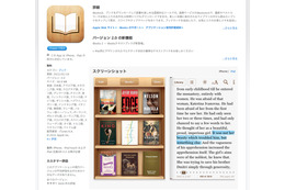 「教科書の再発明」……アップル、iBooks 2をリリース、制作アプリiBooks Authorは無償で提供！ 画像