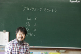 小5を対象にタブレットでプログラミング体験授業……NTT教育スクウェア×ICT 画像