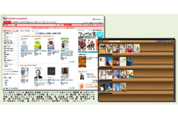 セブンネットショッピング、電子書籍の販売を開始……大手流通では初の参画 画像