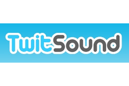 気軽に音楽を共有できる“音楽つぶやきサービス”「TwitSound」が公開 画像