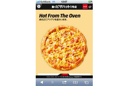 JR山手線のつり革が「動くピザハット店」の入り口に!?……ピザハット×コカ・コーラがコラボキャンペーン 画像