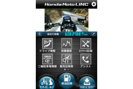 ホンダ、Honda Moto LINC をリリース…二輪車オーナー向け情報サービス 画像