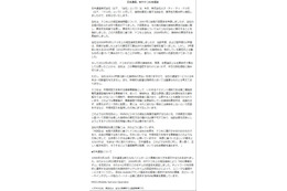 「お金の問題ではない」……ドコモ提訴に関して、日本通信三田社長がコメント 画像