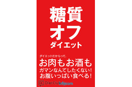 まだ間に合う! 春夏やせレシピ…iPhoneアプリ 画像