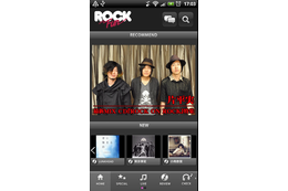 ROCKを知りたい！……レコード会社2社がアーティスト密着型アプリを共同開発 画像