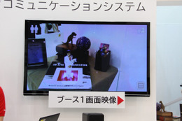 【Wireless Japan 2012】博物館やテーマパークでの応用がおもしろそう……ドコモ 3D ライブコミュニケーションシステム
