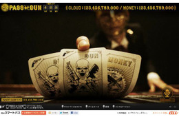 まるで“ライアーゲーム”……au、優勝賞金100万円のオンラインカードバトルを29日から開催 画像