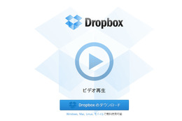 Dropboxの有料プランが一気に容量2倍に！ 料金は据え置き 画像