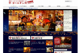 新宿・花園ゴールデン街の公式ポータルサイト「ザ・ゴールデン街」が開設 画像