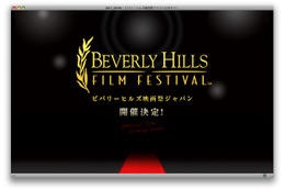 あなたもメジャーデビュー？……ビバリーヒルズ映画祭ジャパンを開催 画像