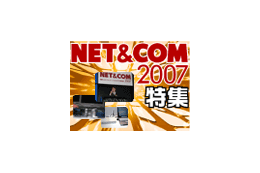 「NET＆COM 2007」記事インデックス