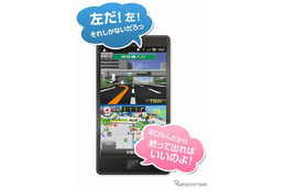 声優ナビが人気の「MAPLUS」にAndroid版が登場  画像