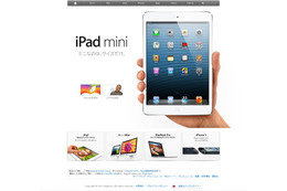 7.9インチ、LTE対応「iPad mini」発表！……26日に予約開始、Wi-Fiモデルは28,800円から 画像