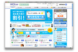NTT東、フレッツ光の新規加入促進キャンペーン 画像