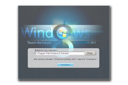 Windows 8用の偽ライセンスキー生成ツールが登場……実際はクリック詐欺 画像