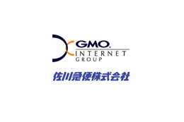 GMOインターネット、佐川急便とeコマース専門会社を設立 画像