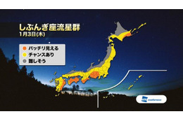 「しぶんぎ座流星群」西日本の太平洋側を中心に観測チャンス　1月3日 画像