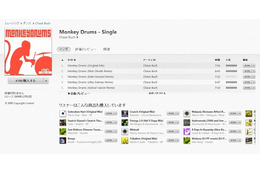 iTunes Store、販売曲数が250億曲を突破……250億曲目は「Monkey Drums」 画像