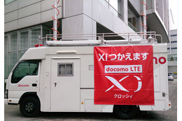ドコモ、docomo LTE「Xi」に対応した移動基地局車を導入 画像