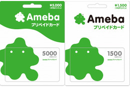 Ameba、仮想通貨をローソンで販売……「Amebaプリペイドカード」 画像