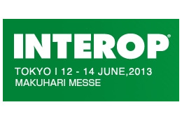 「Interop Tokyo 2013」明日開幕……約300に上る企業が出展 画像