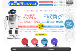 富士ソフト、コミュニケーションパートナーロボット「PALRO」の活用コンテストを開催