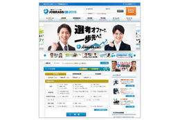 相互マッチング型の就活サイト『JOBRASS新卒2015』がプレオープン 画像