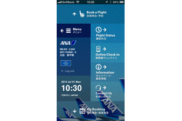 【レビュー】夏の旅行は計画的に……面倒な航空券の予約・手続をアプリで解決！ 画像