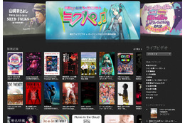 iTunes Store、邦楽人気アーティストのライブビデオが新登場……台湾“ミクパ♪”は限定配信 画像