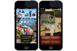 日本三景・宮城県「松島」をバーチャル散歩……iPhoneアプリ「Sabusawa Walk」公開 画像