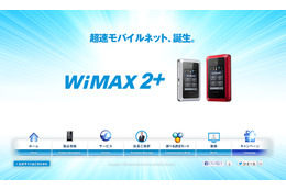 UQ、「WiMAX 2+」を10月31日よりスタート……下り最大110Mbpsの高速通信が可能 画像
