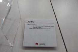 【CEATEC 2013 Vol.25】SDカード型3G通信モジュール…HUAWEI