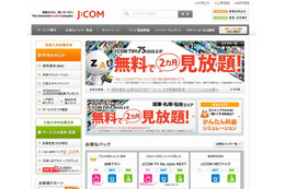 J:COM、JCNと経営統合……2014年4月合併をめざし、KDDIの全株式を取得