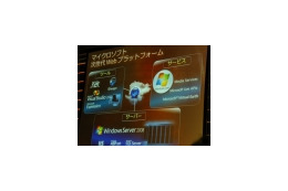 【REMIX07 TOKYO Vol.3】マイクロソフト流マッシュアップとは？ 画像