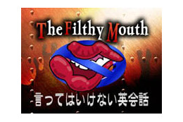 ヤフー、「The Filthy Mouth　-言ってはいけない英会話-」の提供を開始 画像