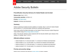 Adobe ReaderとAcrobatのセキュリティアップデートの事前通知 画像