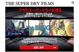 アサヒビール、若者の夢や挑戦を応援する「THE SUPER DRY FILMS」始動 画像