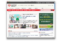 朝日新聞社とオウケイウェイヴ、健康・医療・介護情報事業で合弁 画像