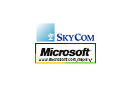 スカイコム、IRM権限付きPDF作成ソフト「SkyPDF for SharePoint Server 2007」 画像