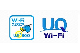 WiMAX 2＋ユーザー向けに、「UQ Wi-Fiプレミアム」無料提供開始 画像