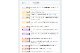 最新版「Firefox 32」公開……新しいHTTPキャッシュを採用 画像