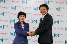 北海道とヤフー、包括連携協定を締結……自治体情報をYahoo!トップページに表示 画像